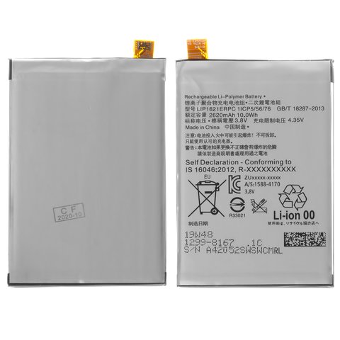 Акумулятор LIP1621ERPC для Sony F5121 Xperia X, G3311 Xperia L1, Li Polymer, 3,8 В, 2620 мАг, High Copy, без логотипа